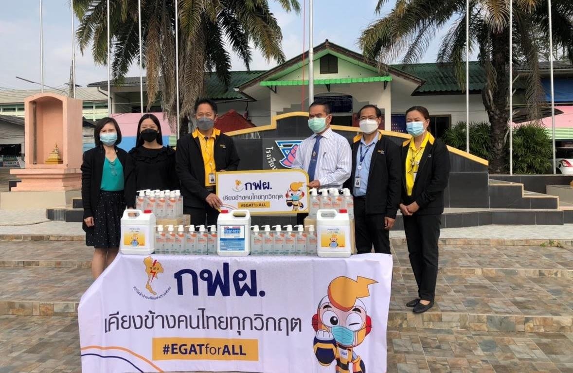 โครงการแม่เมาะเมื่องน่าอยู่ (กฟผ.แม่เมาะ) มอบอุปกรณ์ป้องกันโควิด-19 แก่โรงเรียนอนุบาลแม่เมาะ