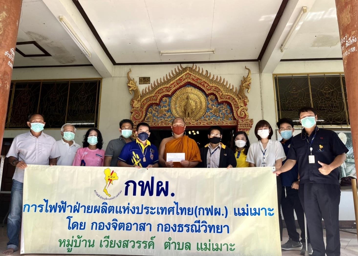 กฟผ.แม่เมาะ ถวายปัจจัย บํารุงศาสนา วัด สํานักสงฆ์ 57 แห่ง ในอำเภอแม่เมาะ