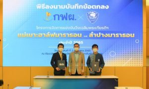 กฟผ.แม่เมาะ จับมือ หอการค้า จ.ลำปาง จัดงานวิ่งชมเหมือง แอ่วเมืองลำปาง ต้อนรับลมหนาวปีนี้