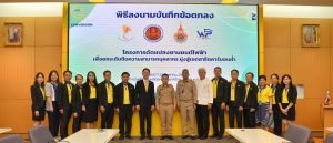 กฟผ.แม่เมาะ จับมือสถานศึกษาและภาคเอกชน ยกระดับสมรรถนะ บุคลากรด้านอาชีวศึกษา สู่อุตสาหกรรมยานยนต์ไฟฟ้า พร้อมมุ่งสู่เขตสาธิตคาร์บอนต่ำ