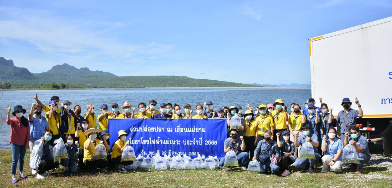 กฟผ.แม่เมาะ จัดกิจกรรม  ปล่อยพันธุ์ปลา คืนชีวิตสู่แม่น้ำ  เพื่อรักษาระบบนิเวศในอ่างแม่ขามและส่งเสริมอาชีพด้านการประมงให้กับชุมชน
