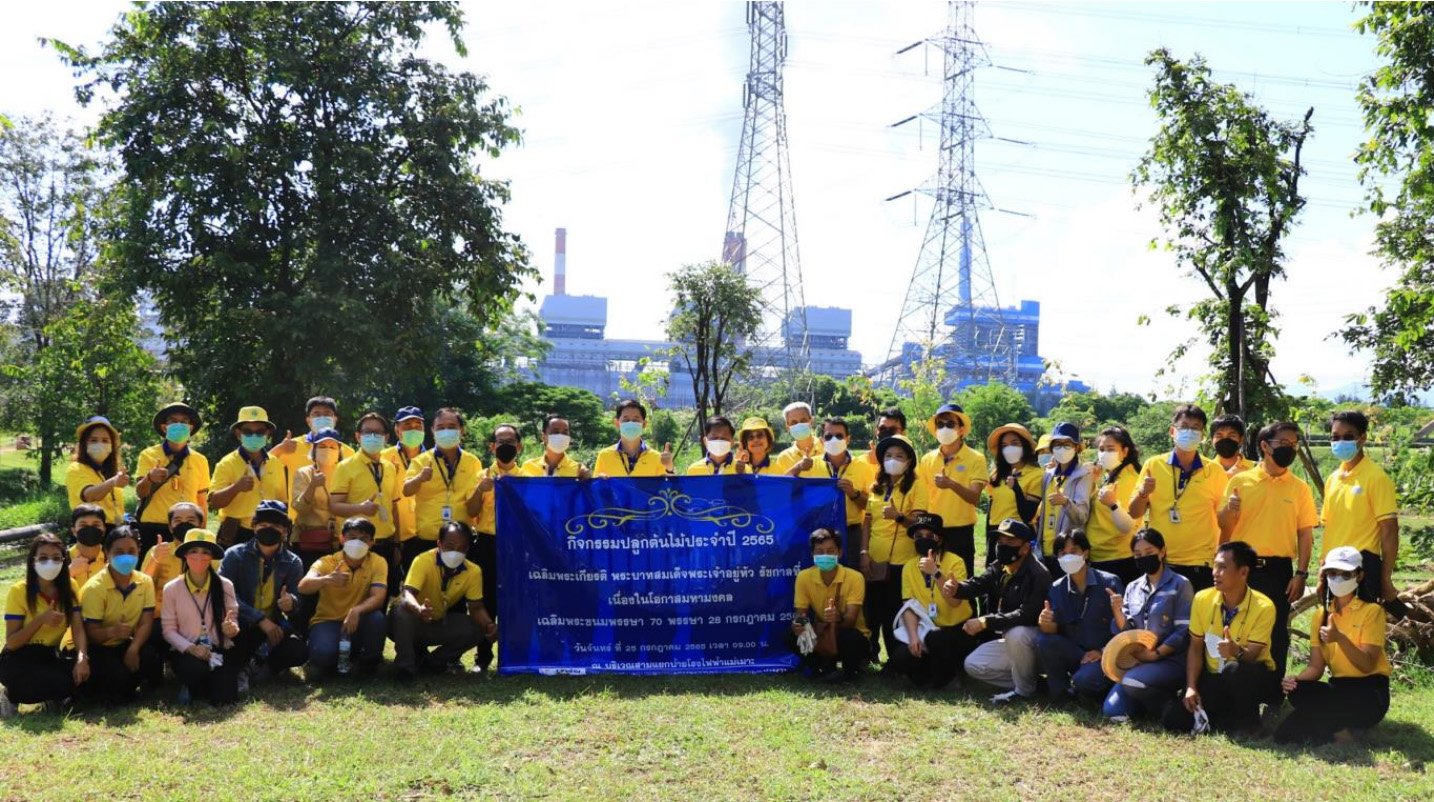 กฟผ.แม่เมาะ จัดกิจกรรม ปลูกต้นไม้ประจำปี 2565 เฉลิมพระเกียรติ พระบาทสมเด็จพระเจ้าอยู่หัว รัชกาลที่ 10 เนื่องในโอกาสมหามงคล เฉลิมพระชนมพรรษาครบ 70 พรรษา