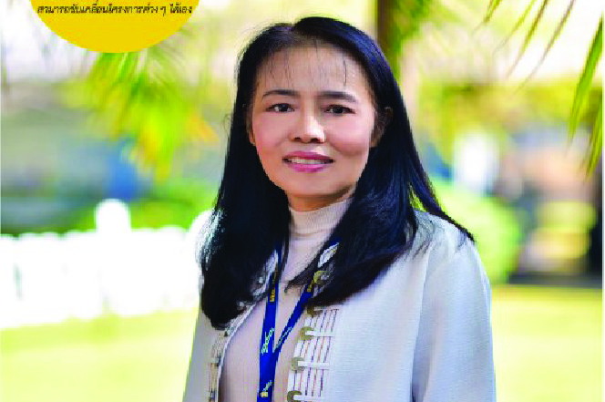 ชวนสร้างเมืองแม่เมาะให้สมาร์ต กับเกษศิรินทร์ แปงเสน หัวหน้าโครงการแม่เมาะเมืองน่าอยู่