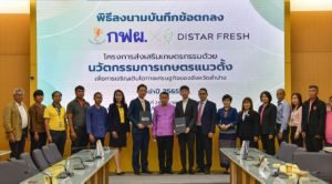 กฟผ.แม่เมาะ จับมือ ผู้เชี่ยวชาญด้านการทำเกษตรแนวตั้งระดับประเทศส่งเสริมเกษตรกรชาวแม่เมาะทำการเกษตรแนวใหม่ประยุกต์ใช้นวัตกรรม