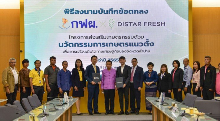 กฟผ.แม่เมาะ จับมือ ผู้เชี่ยวชาญด้านการทำเกษตรแนวตั้งระดับประเทศส่งเสริมเกษตรกรชาวแม่เมาะทำการเกษตรแนวใหม่ประยุกต์ใช้นวัตกรรม