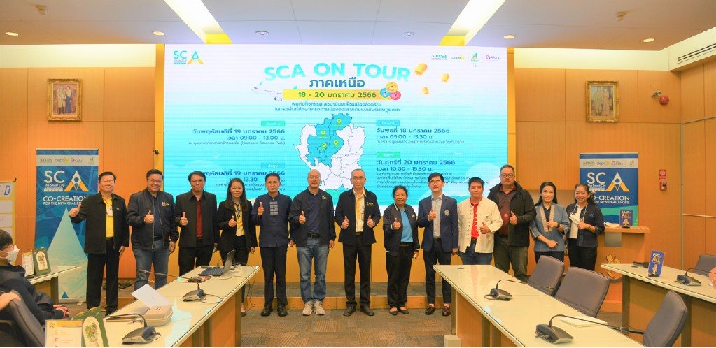 DEPA นำ นักดิจิทัลพัฒนาเมืองรุ่นใหม่ รุ่นที่2 ศึกษาดูงานโครงการแม่เมาะเมืองน่าอยู่ แลกเปลี่ยนเรียนรู้สร้างเครือข่ายบูรณาการขับเคลื่อนเมืองอัจฉริยะ