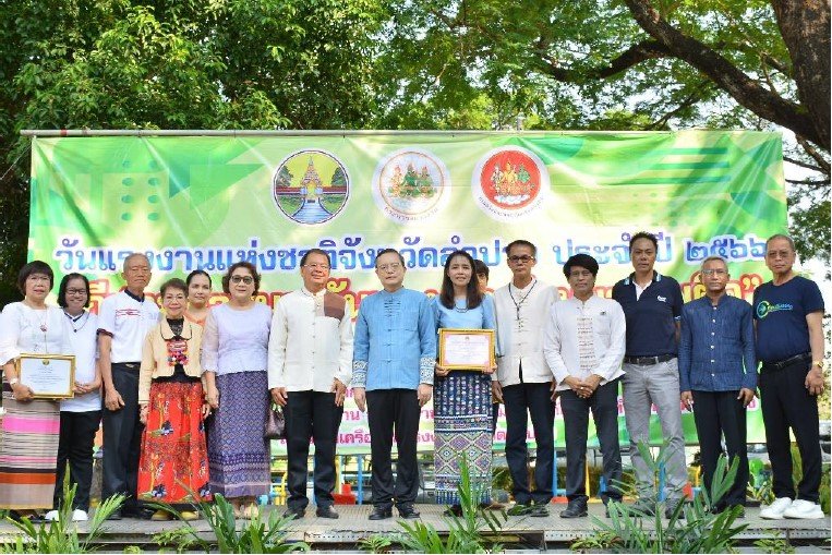 หัวหน้าโครงการแม่เมาะเมืองน่าอยู่ รับรางวัล สตรีนักบริหารดีเด่น จังหวัดลำปาง ประจำปี 2566