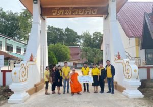 กฟผ.แม่เมาะ สนับสนุนงบพัฒนาคุณภาพชีวิตบ้านห้วยคิง ส่งเสริมการมีส่วนร่วมภายในชุมชน อนุรักษ์ ศิลปวัฒนธรรมประเพณีอันดีงาม