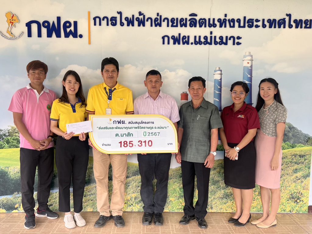 โครงการสนับสนุนค่าอาหารกลางวันโรงเรียน