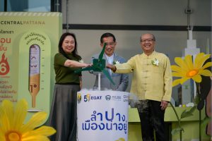 เปิดลานลำปางเมืองน่าอยู่ ความร่วมมือ กฟผ.แม่เมาะ และ บริษัท เซ็นทรัลพัฒนา สู่ลานกิจกรรมสร้างสุขแก่คนลำปาง