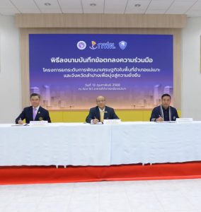 กฟผ.แม่เมาะ ลงนาม MOU ร่วมกับ มหาวิทยาลัยเชียงใหม่ และ หอการค้าจังหวัดลำปาง ส่งเสริมการพัฒนาเศรษฐกิจในพื้นที่อำเภอแม่เมาะ และจังหวัดลำปางอย่างยั่งยืน