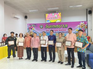 กฟผ.แม่เมาะ ได้รับรางวัลยกย่องเชิดชูเกียรติ ผู้ทำคุณประโยชน์น์ต่อเทศบาล เนื่องในวันเทศบาล ประจำปี 2568