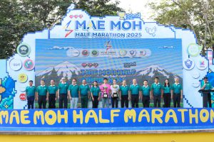 สุดคึกคัก นักวิ่งทั่วโลกกว่า 4 พันคน ตบเท้าร่วมแข่ง “แม่เมาะฮาล์ฟมาราธอน ครั้งที่ 32” ประลองสนามวิ่งมาตรฐานโลกแห่งแรกของภาคเหนือต่อเนื่องปีที่ 2